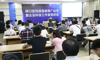 硚口區(qū)科技信息推廣應(yīng)用與企業(yè)科技工作者培訓(xùn)會(huì)圓滿舉行