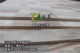 板材廠家 紹興板材 裕馬木制品廠現(xiàn)貨供應(yīng) 查看