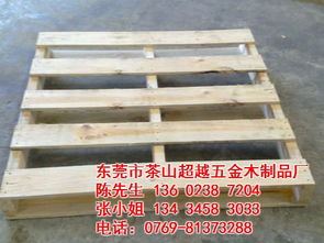 九腳型卡板哪家質(zhì)量好 超越五金木制品廠 線咨詢 九腳型卡板