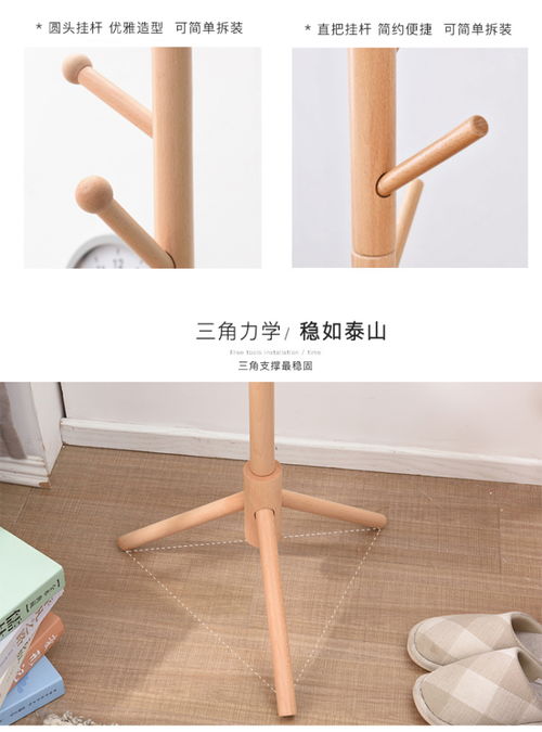實(shí)木衣帽架落地衣架衣服架家用掛衣簡(jiǎn)易衣架子簡(jiǎn)約現(xiàn)代 ,成武縣鵬達(dá)木制品有限責(zé)任公司
